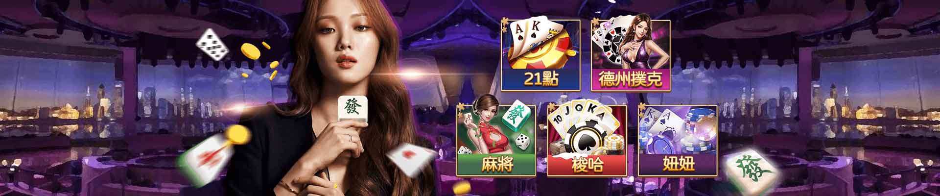 拉斯維加斯娛樂城遊戲平台